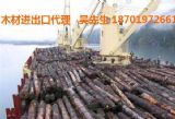 上海聚輝進(jìn)出口 專業(yè)木材進(jìn)口報(bào)關(guān)服務(wù)專家