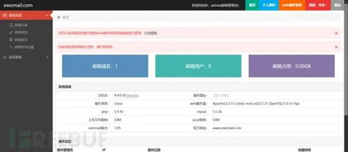 偽造郵件釣魚 軟件服務領域必須警惕的隱秘陷阱